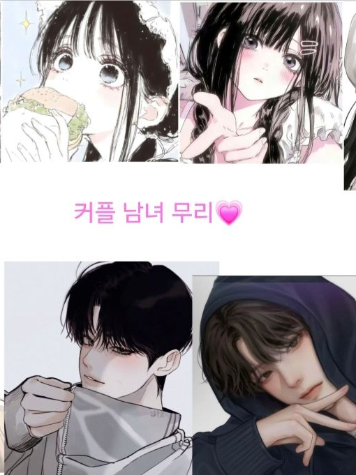 커플 남녀무리 대표 이미지