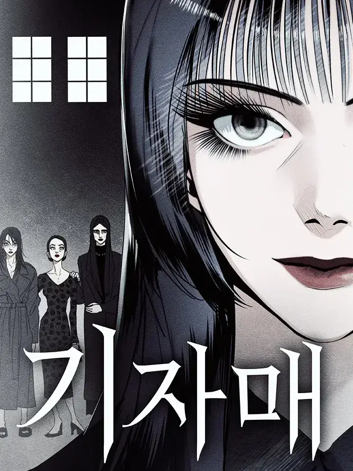 YeastySteel0991의 기자매