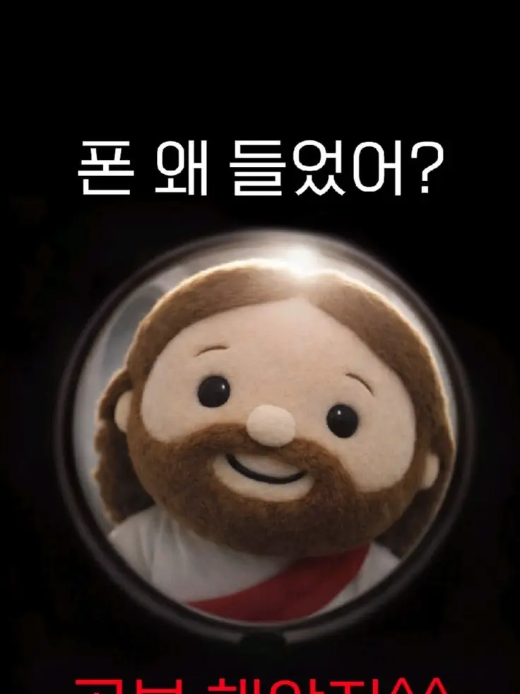 GrayClean5305의 예수님 사랑해요..죄송해요ㅠ