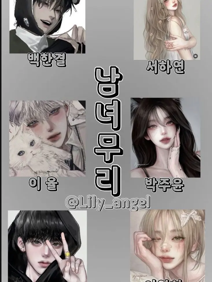 Lily_angel의 ꒰ა🤍수학여행+남녀무리+여우🤍໒꒱
