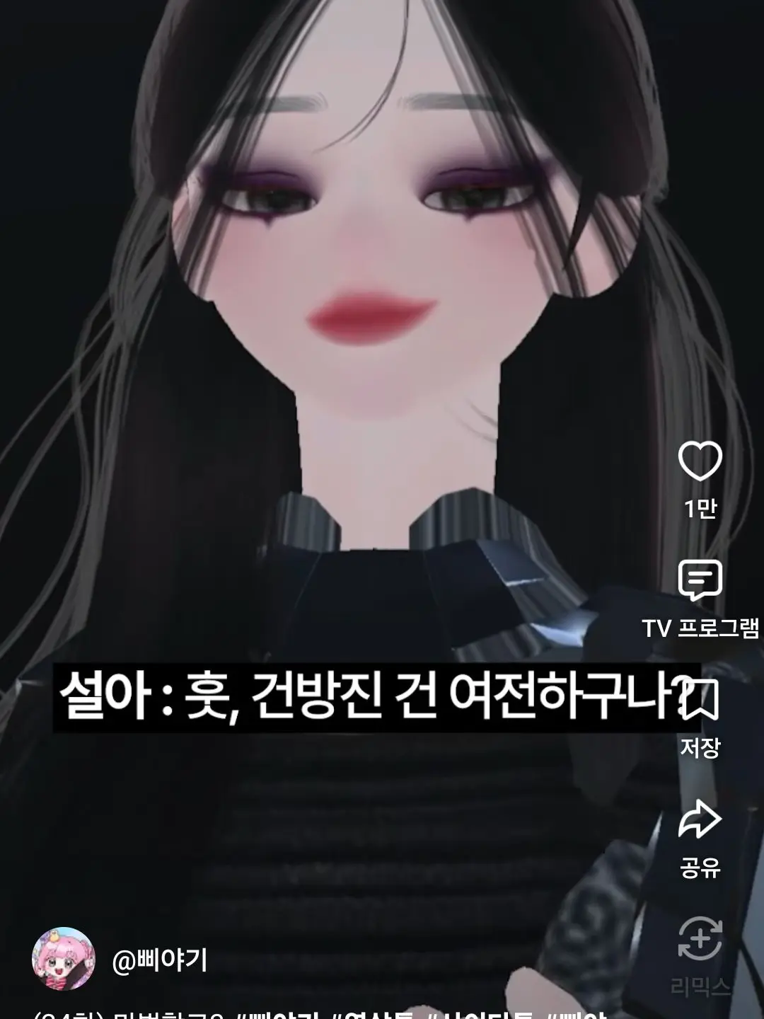 ArcticCode0480의 흑화했다