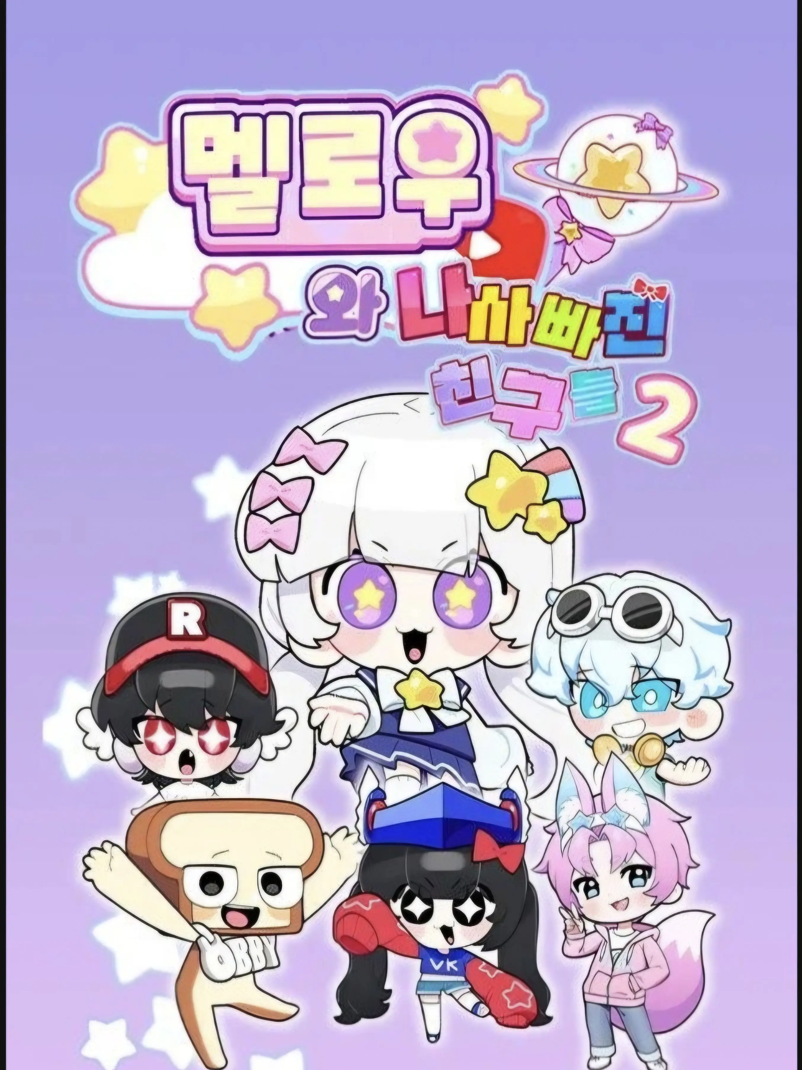 BulkyPants3853의 몸의 장기가 유튜버?