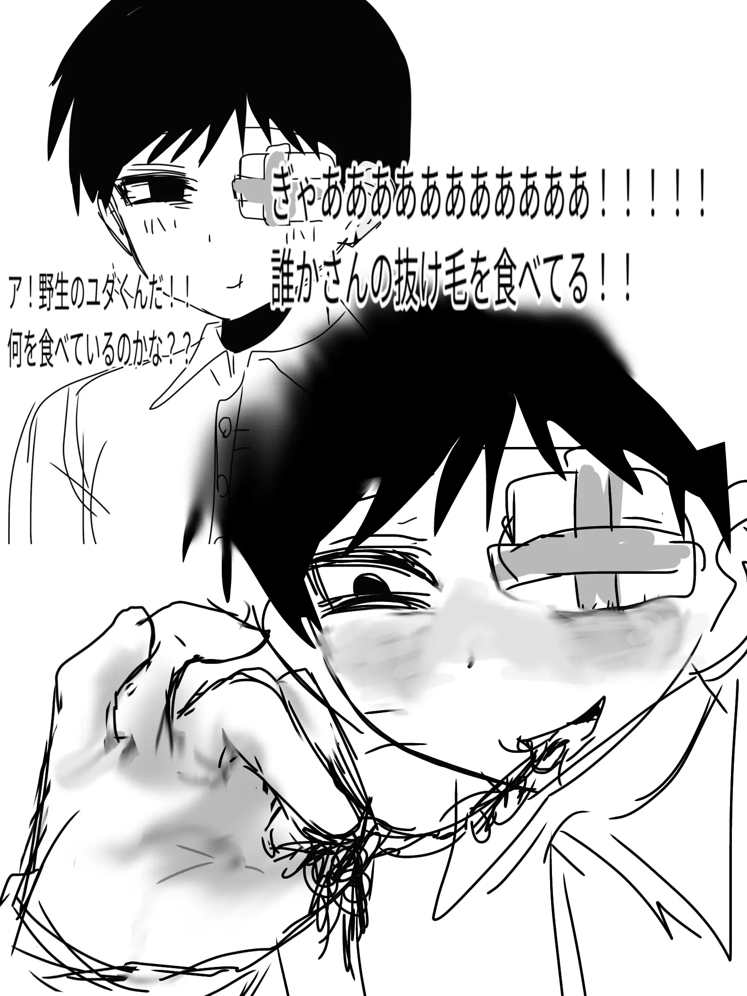 Tabunne의 ユダ