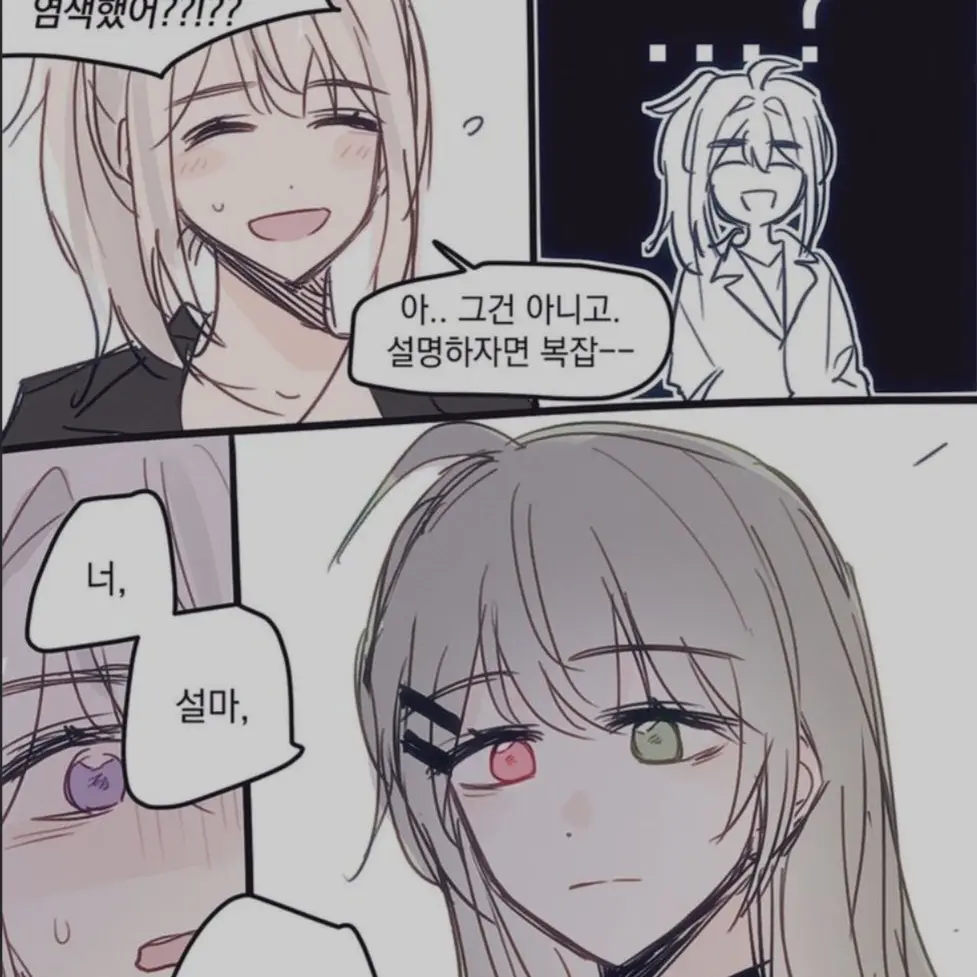 LilpaIloveyou의 악마와 계약한 아이네