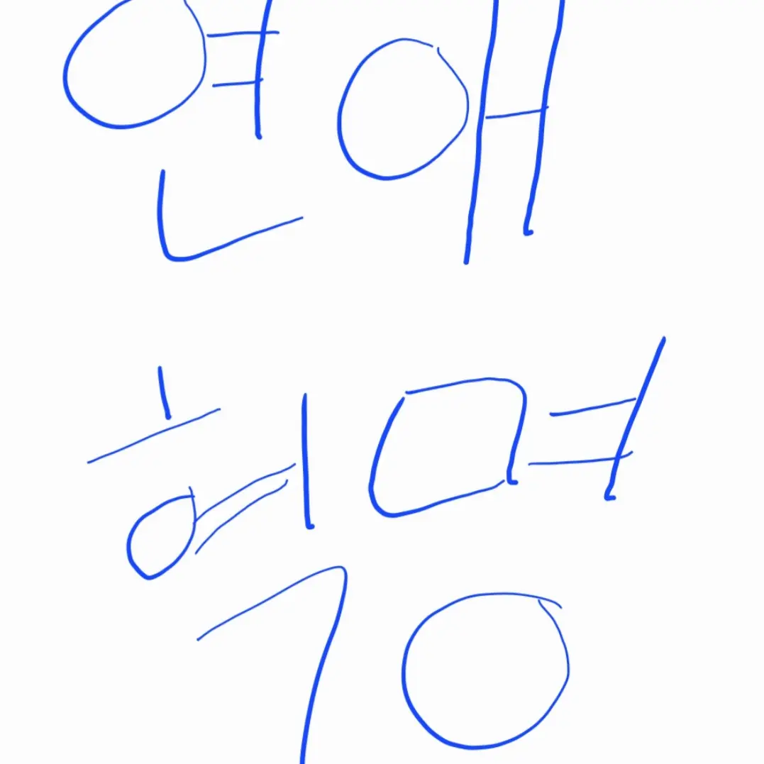 PinkIbex9496의 연애혁명