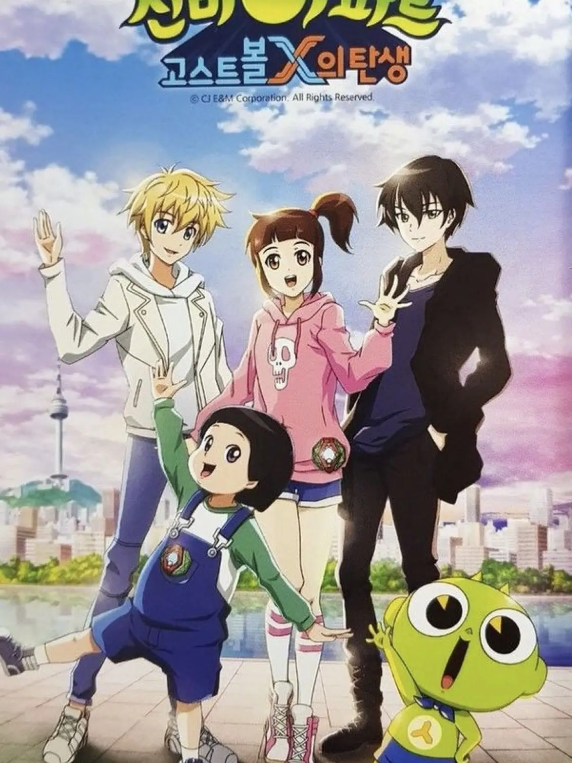 FrankCumin2297의 신비아파트