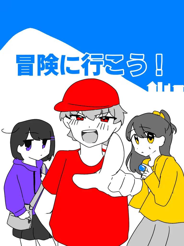 SorryTired3824의 冒険にいこう！