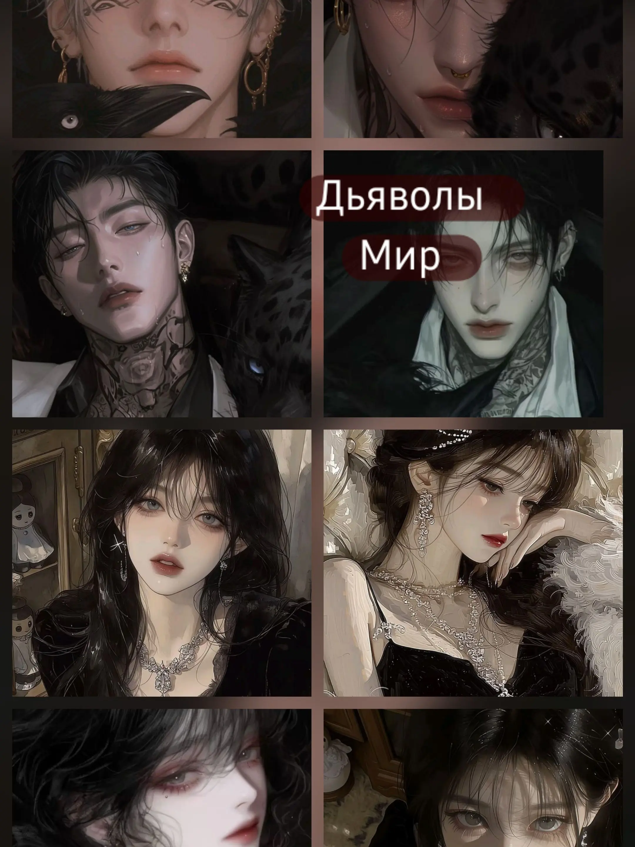 HumbleMan5814의 악마들의 세계