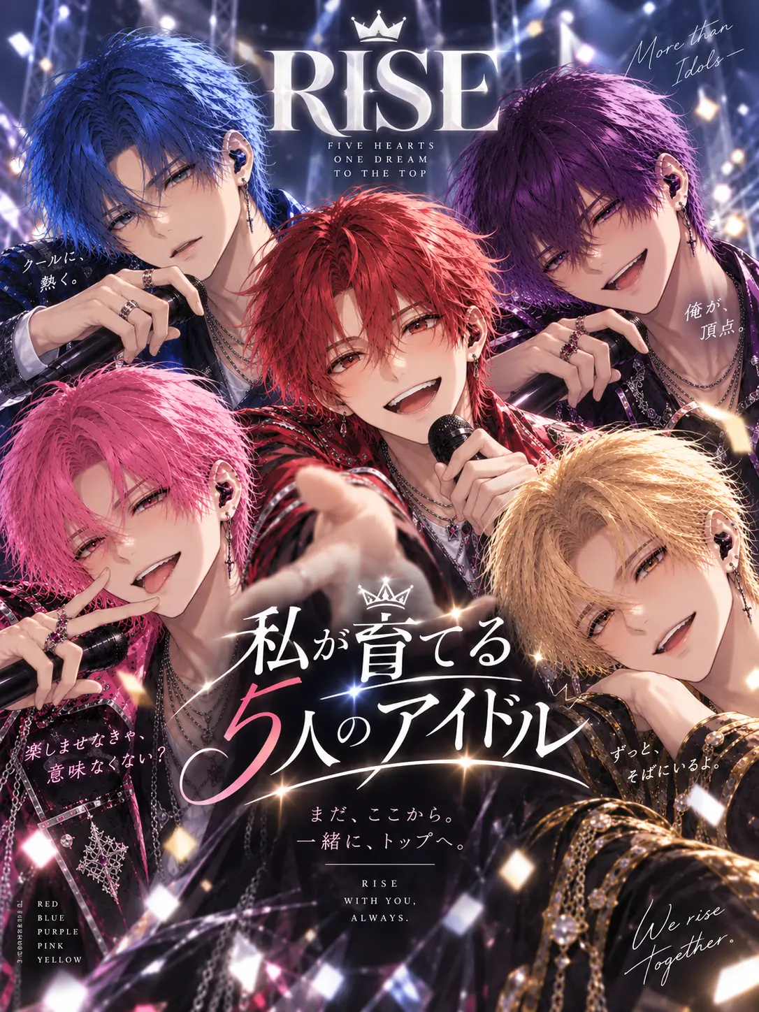 ice_s2의 私が育てる5人のアイドル