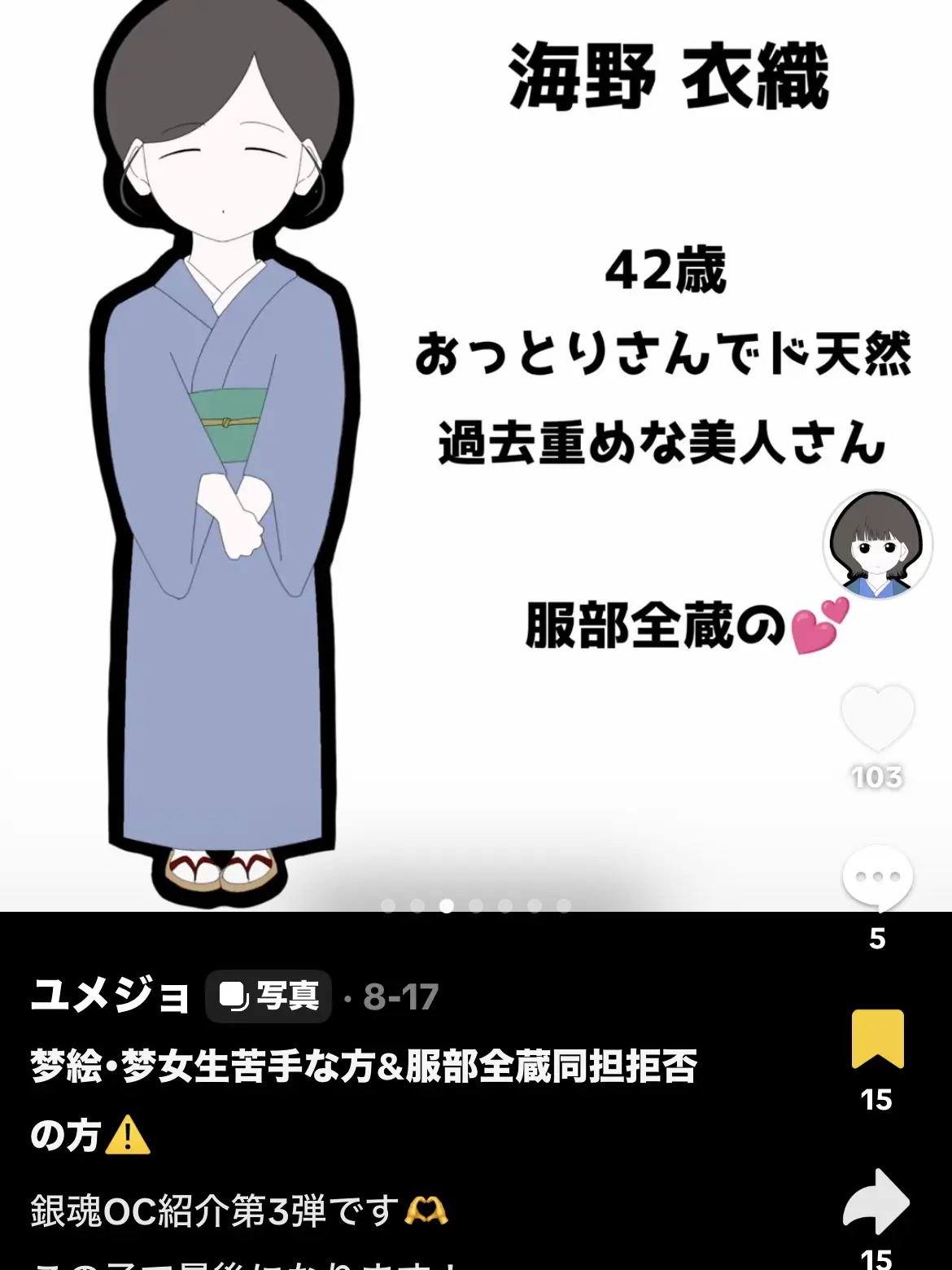 BroadGlobe8361의 銀魂オリキャラ！！