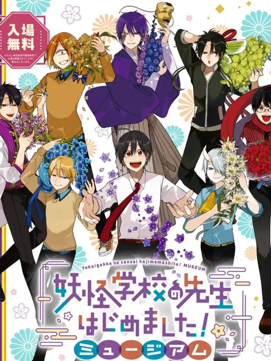 Seinen1906의 平和な学園生活！