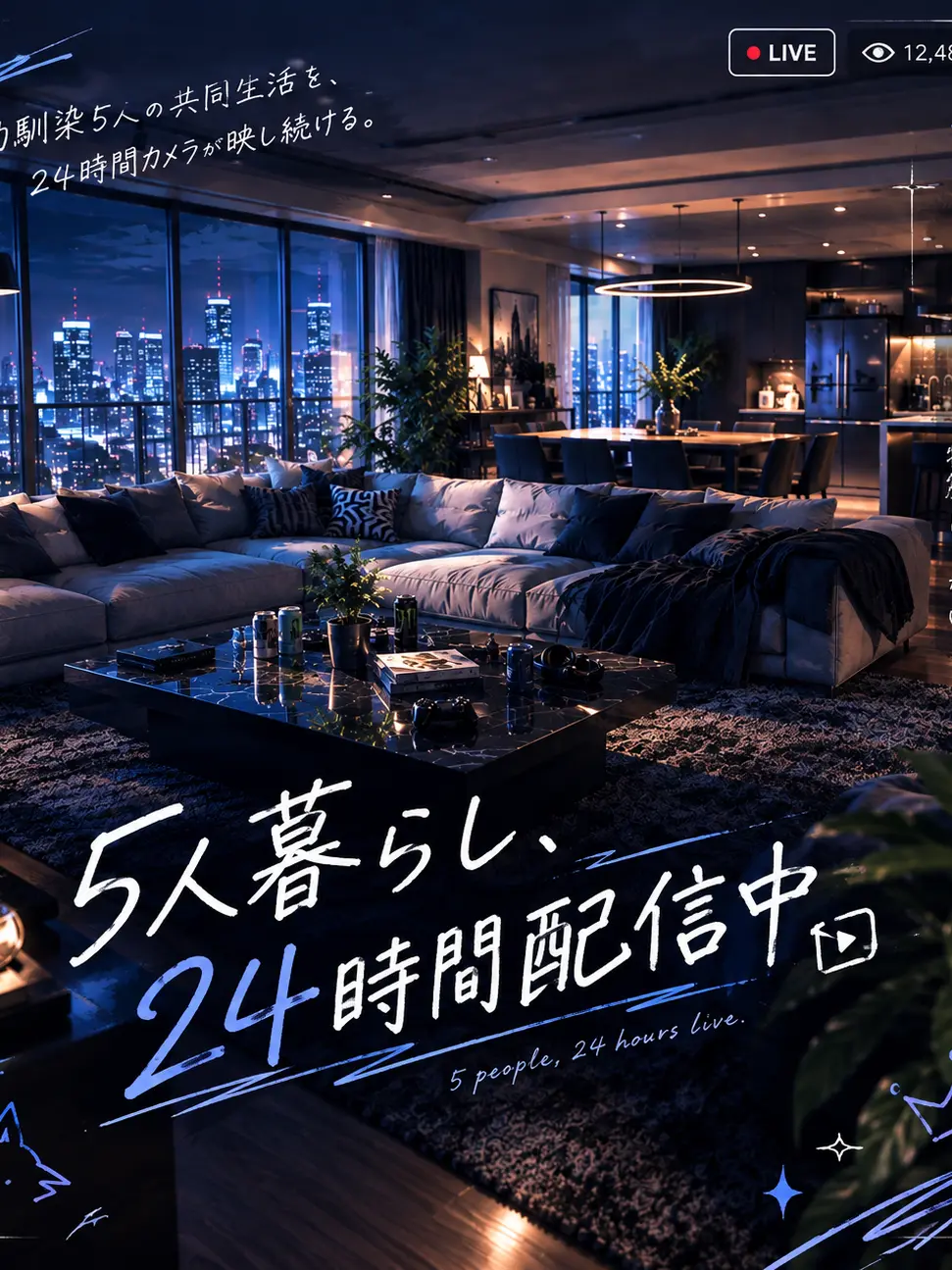 SourVoice7202의 5人暮らし、24時間配信中。