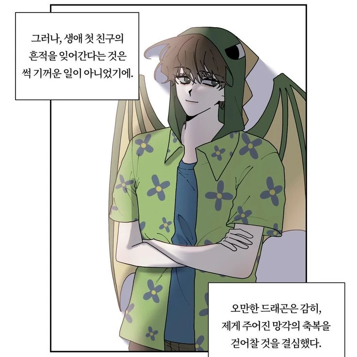 수이웃 [ 공룡 ]