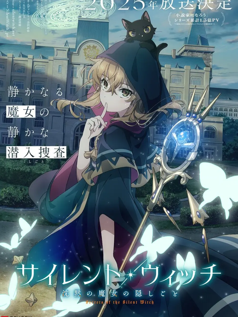 kuromaru2222의 サイレント・ウォッチ　沈黙の魔女の隠し事