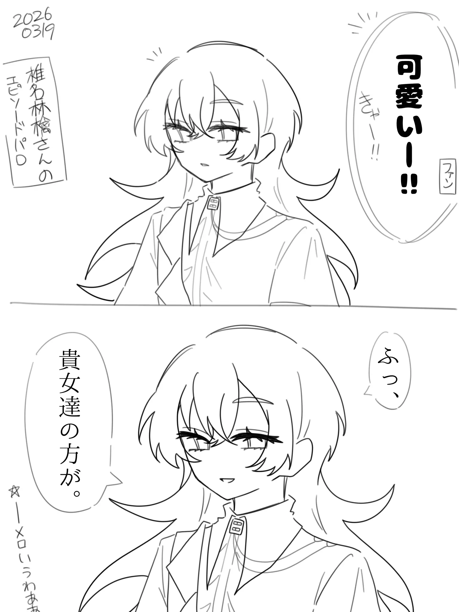 SalmonBlood1212의 お花畑のお姉さん（？）