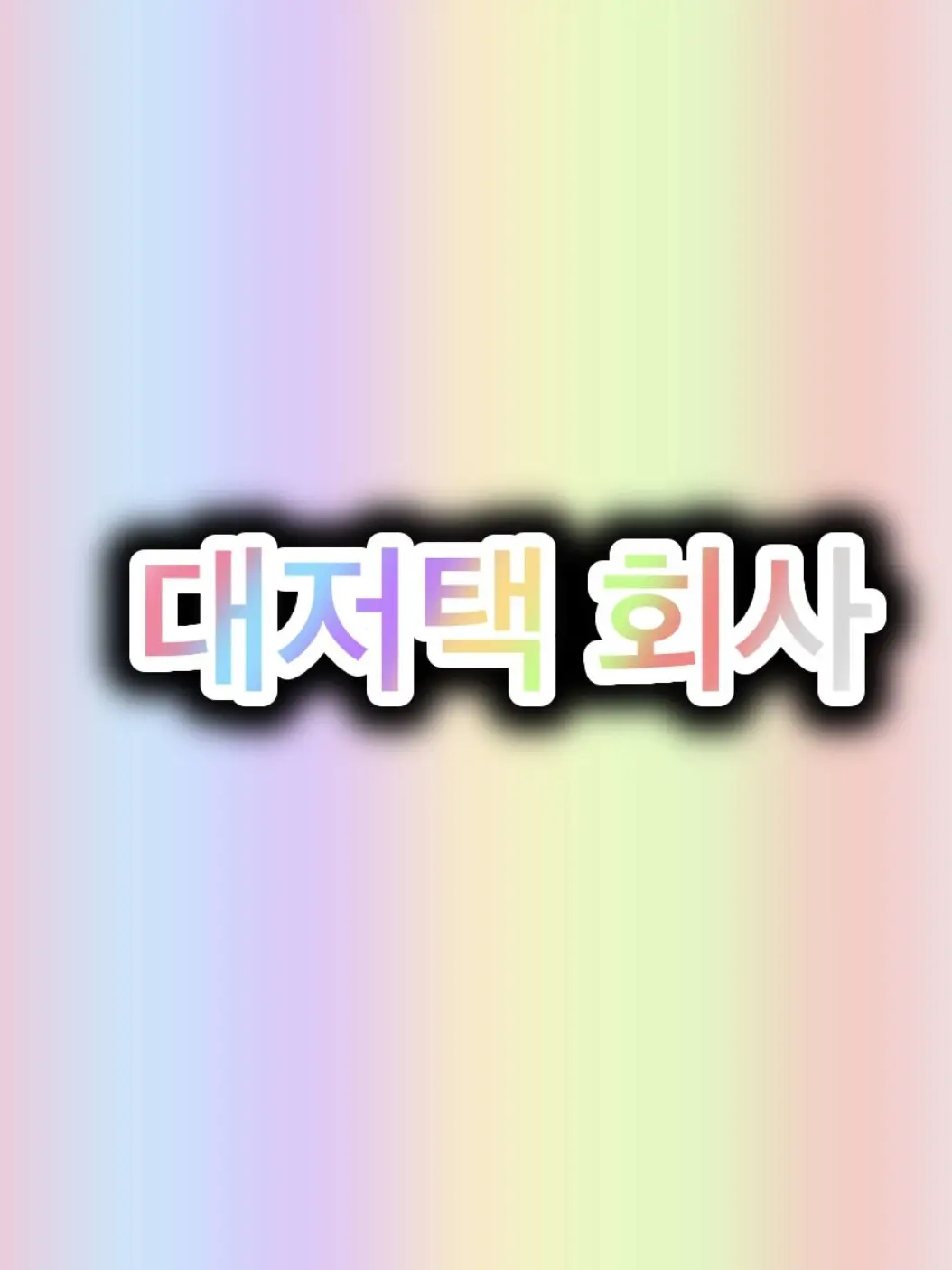 LinearWharf6755의 대저택 회사