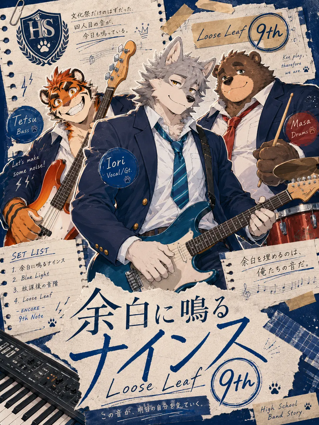 Kroudy1510의 余白に鳴るナインス