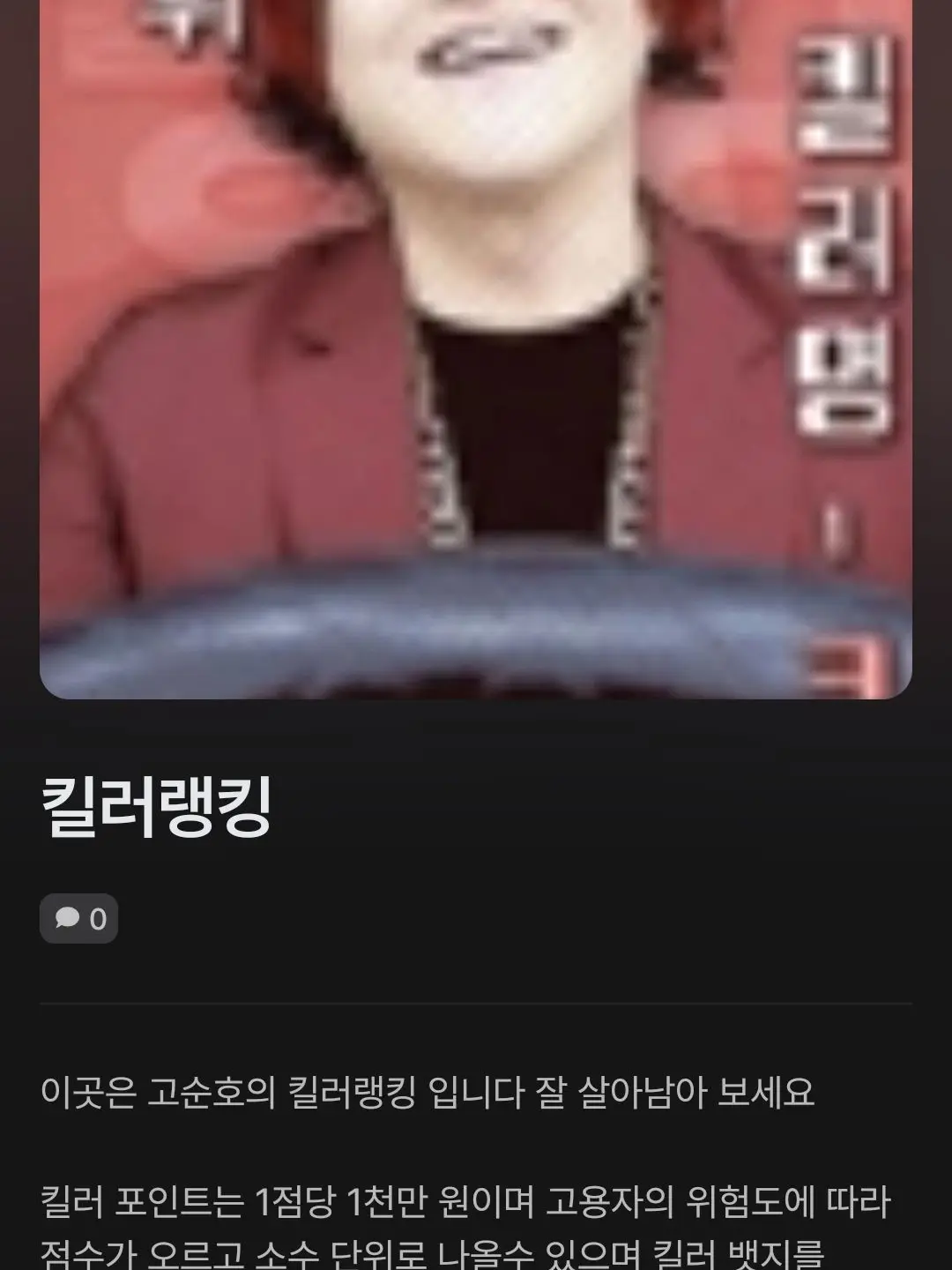 StickyMoose8657의 킬러랭킹