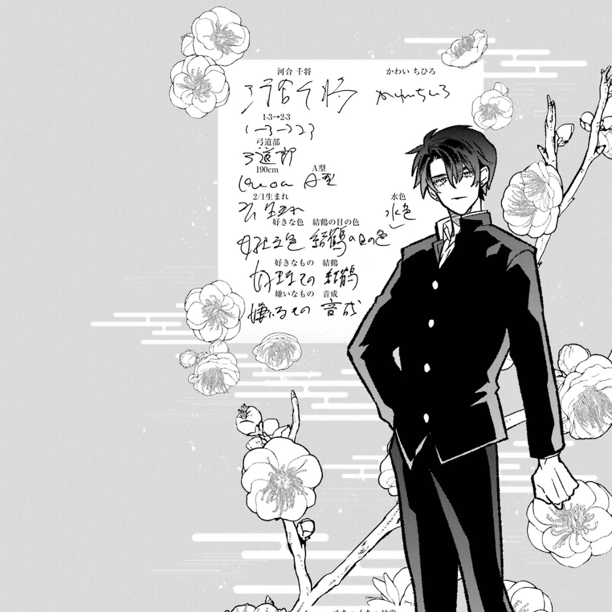 以外と可愛い河合くん