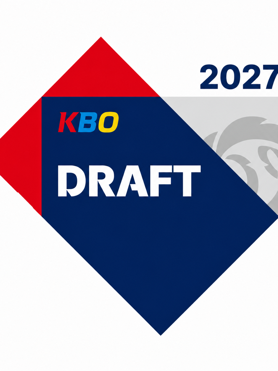 2027 KBO신인 드레프트 RPG 대표 이미지