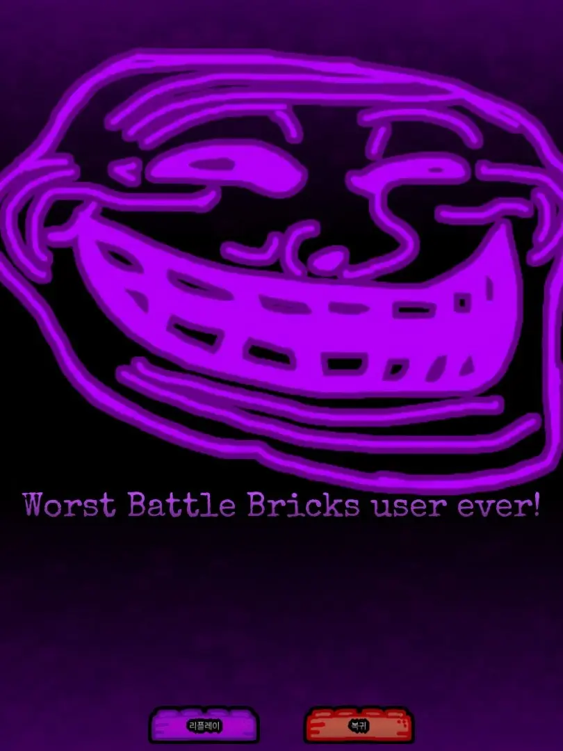 t5d4d의 전투 벽돌 (동거2)