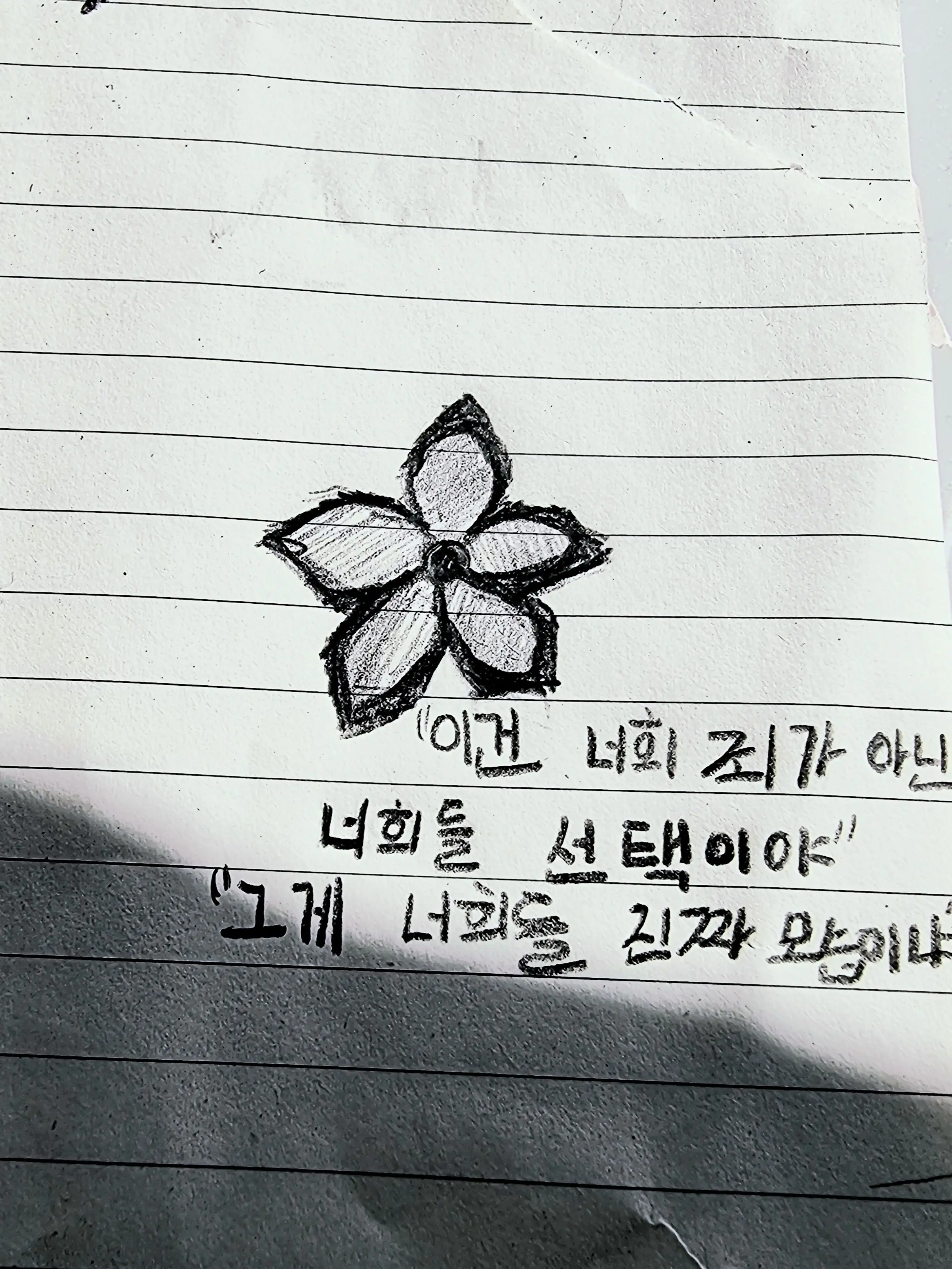 HarshShark7818의 ..?..일어나보니 아이가 생겼다?