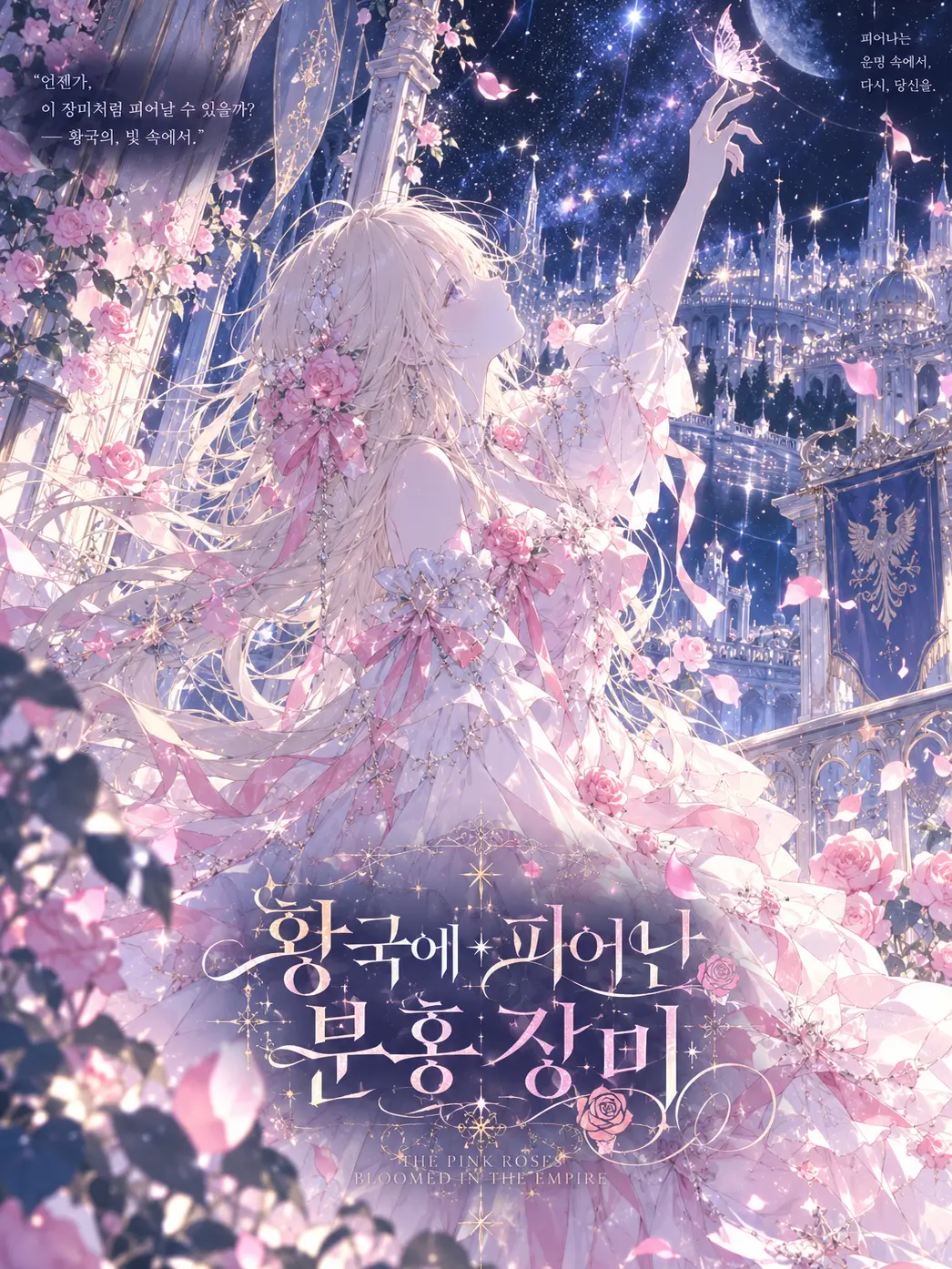 StumpyBump3821의 황궁에 피어난 분홍 장미