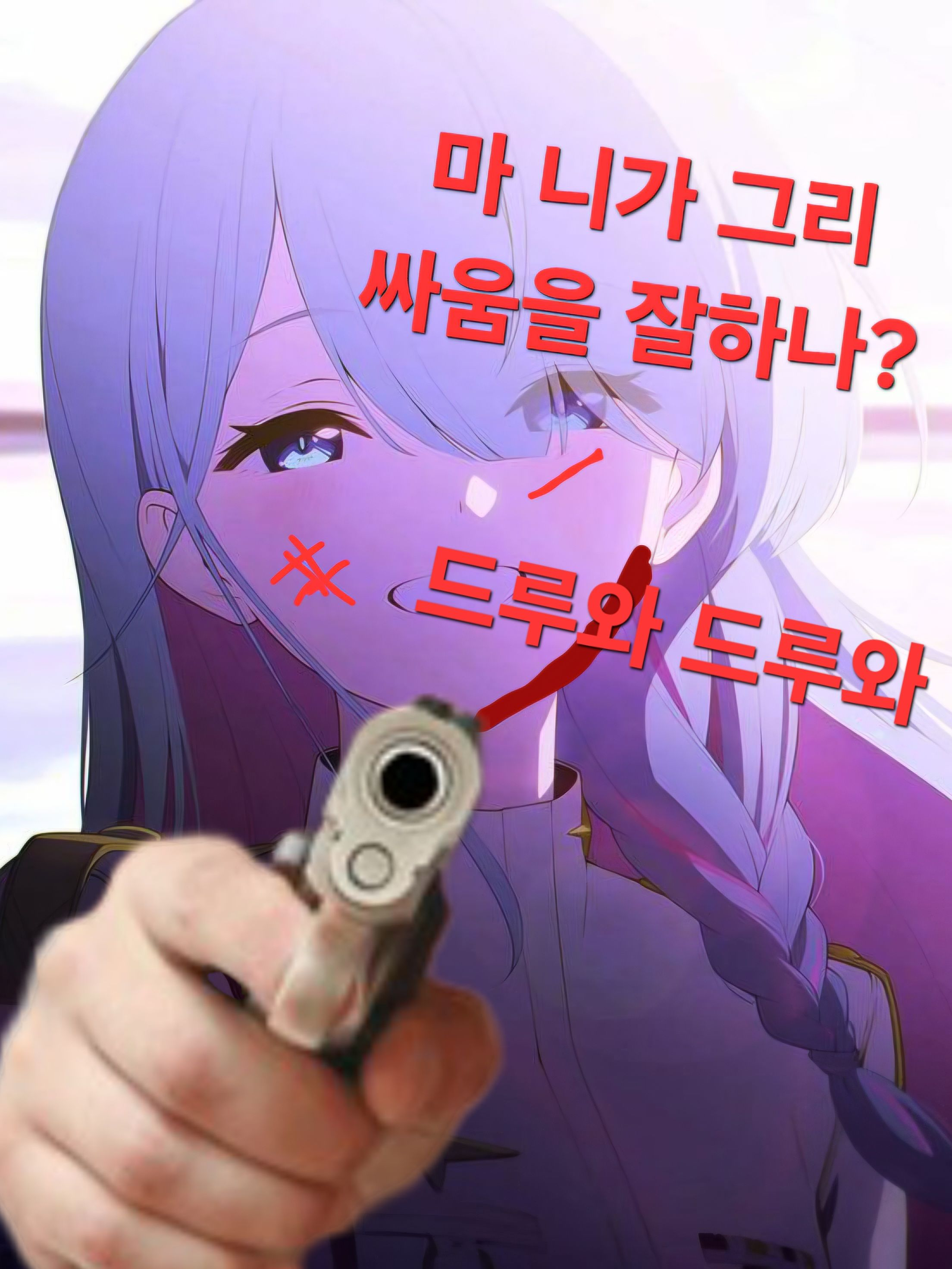 나 세계관 짱이랑 맞짱깐다ㅋ 대표 이미지