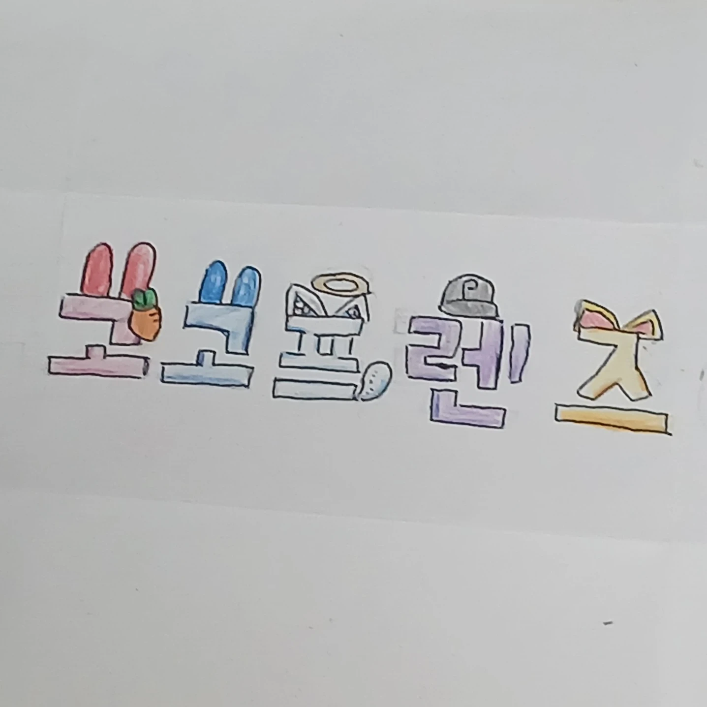 친해지기 프로젝트! (고고프렌즈)