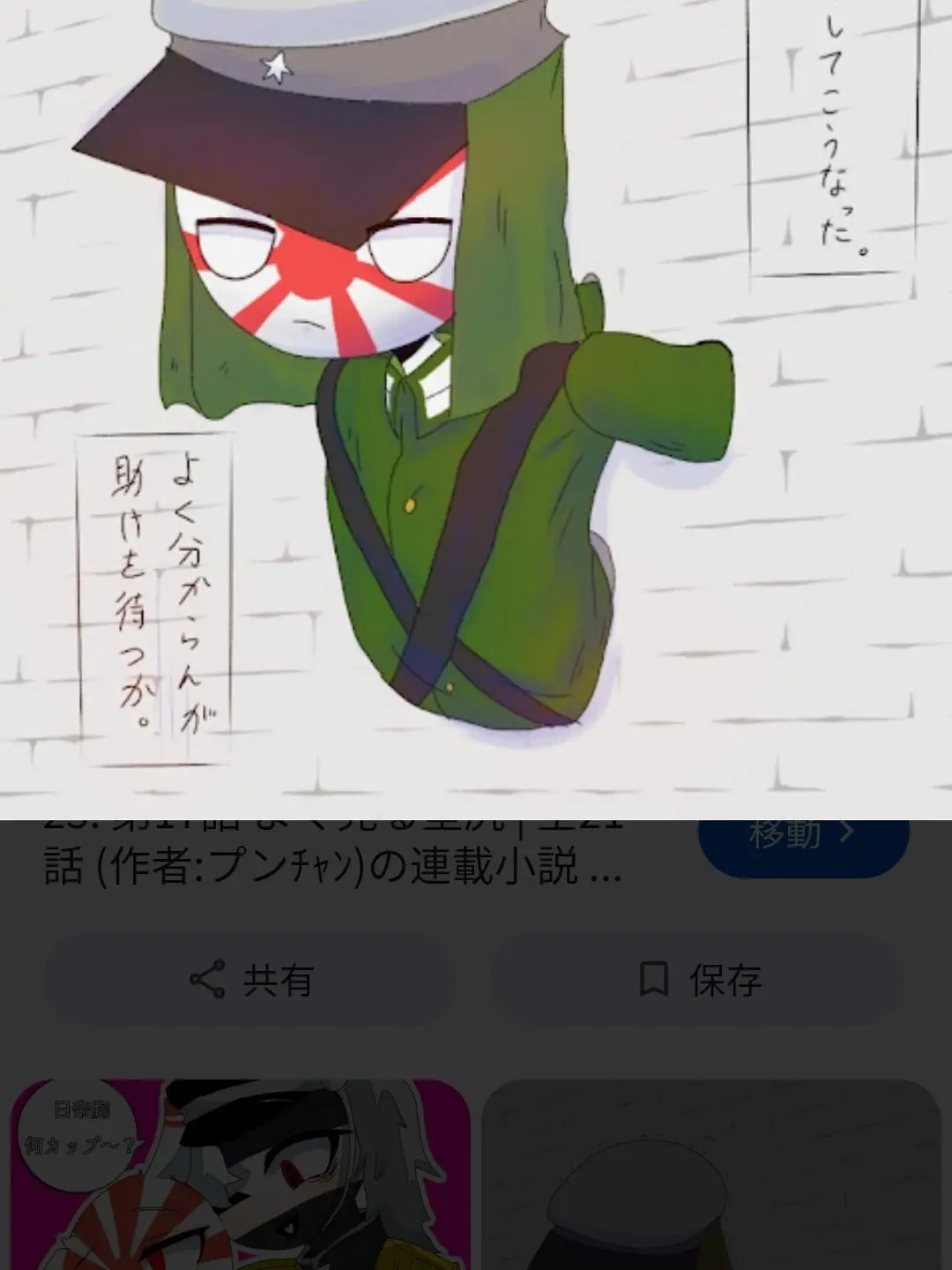 Kanhyuzuki의 壁に埋まった日帝です()