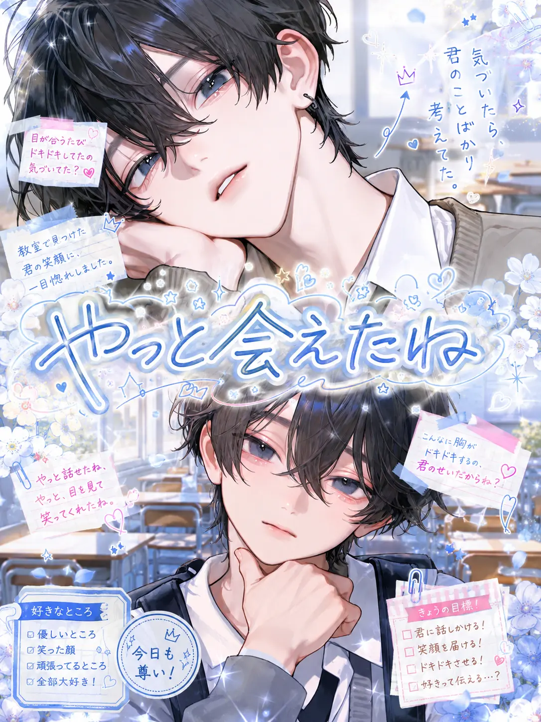 _yume95의 やっと会えたね