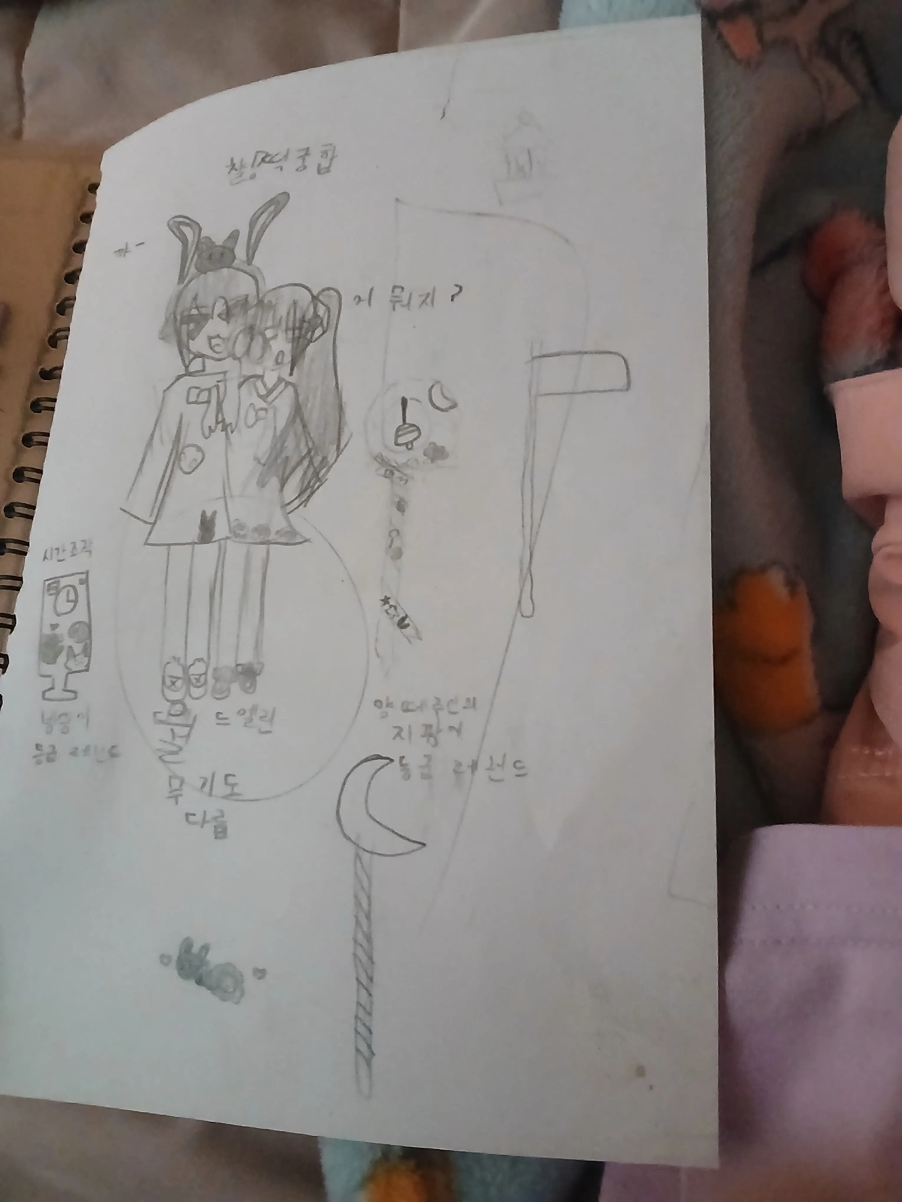 624okskdjksdjl의 자캐로 만든 세상