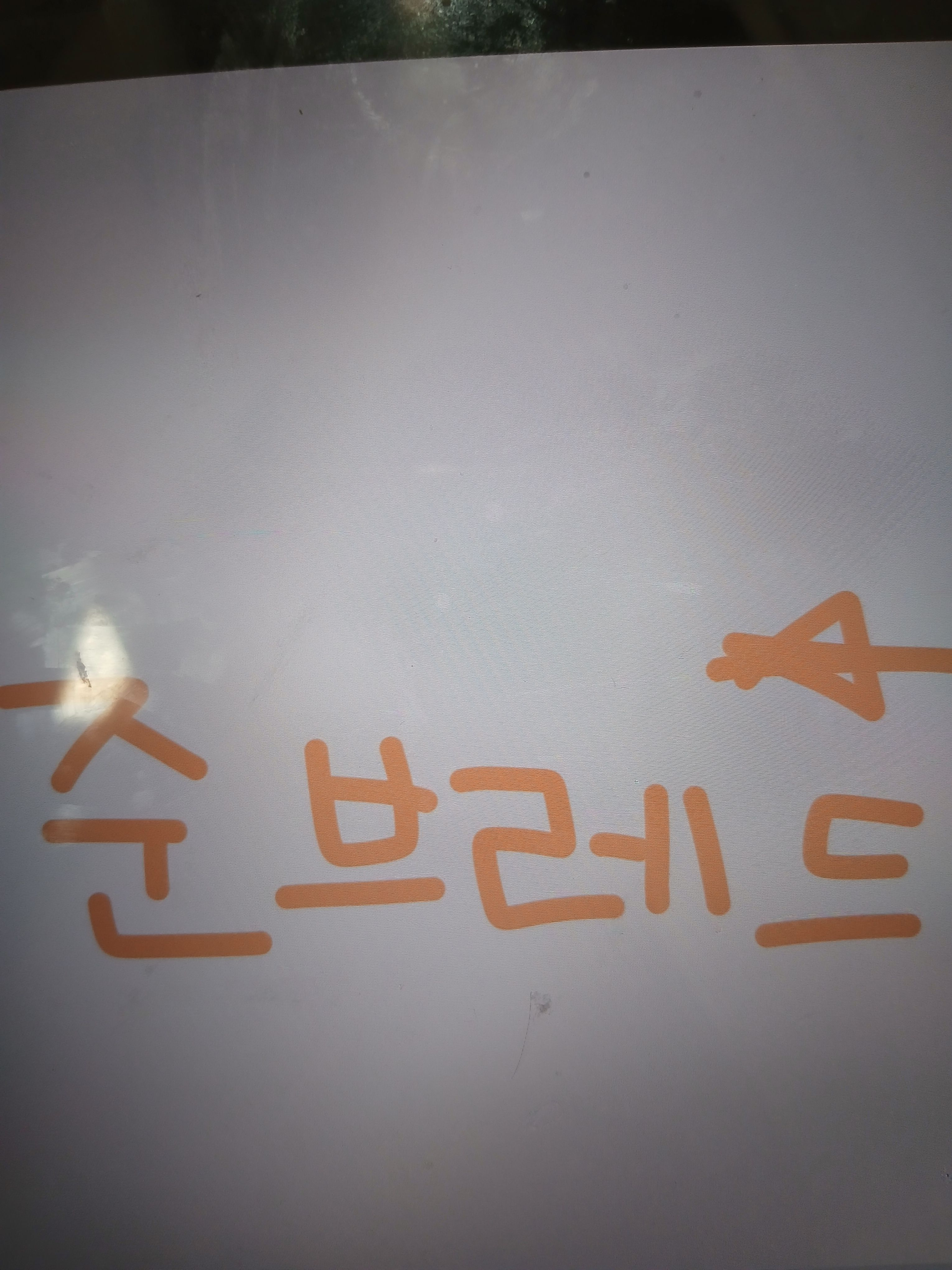 개빡친 남멤버 대표 이미지