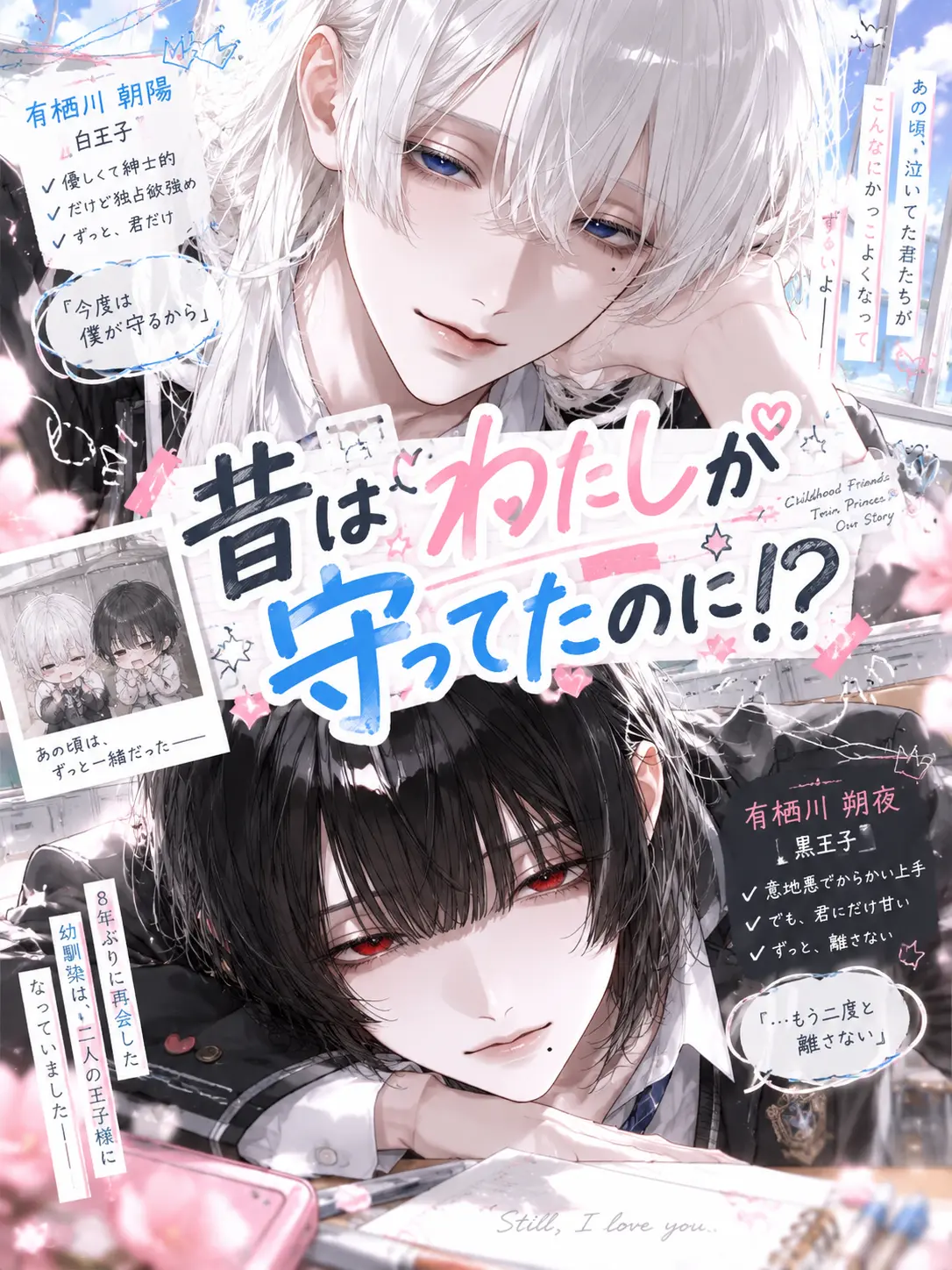 nyanya_2_o의 昔はわたしが守ってたのに！？