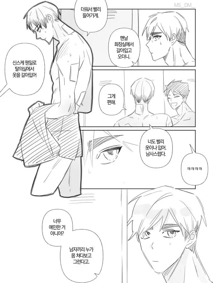 _Atsumu_1005의 시선이 느껴져