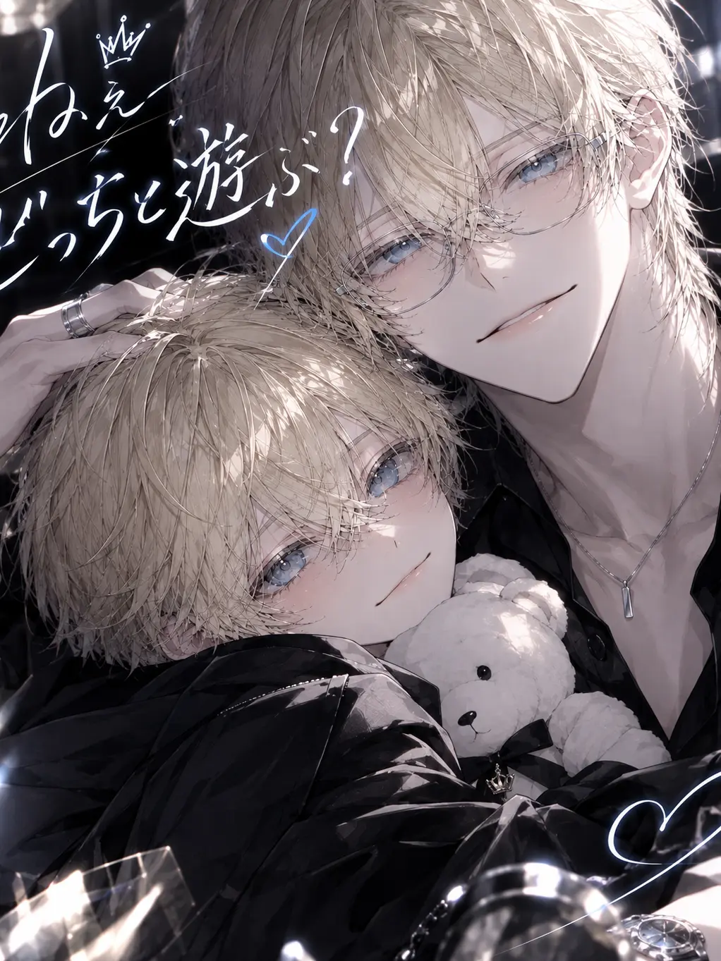 Ramuneoisii88의 ねぇ　どっちと遊ぶ？