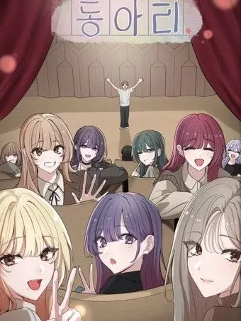 SmellyMan7192의 여자 밖에 없는 연극 동아리