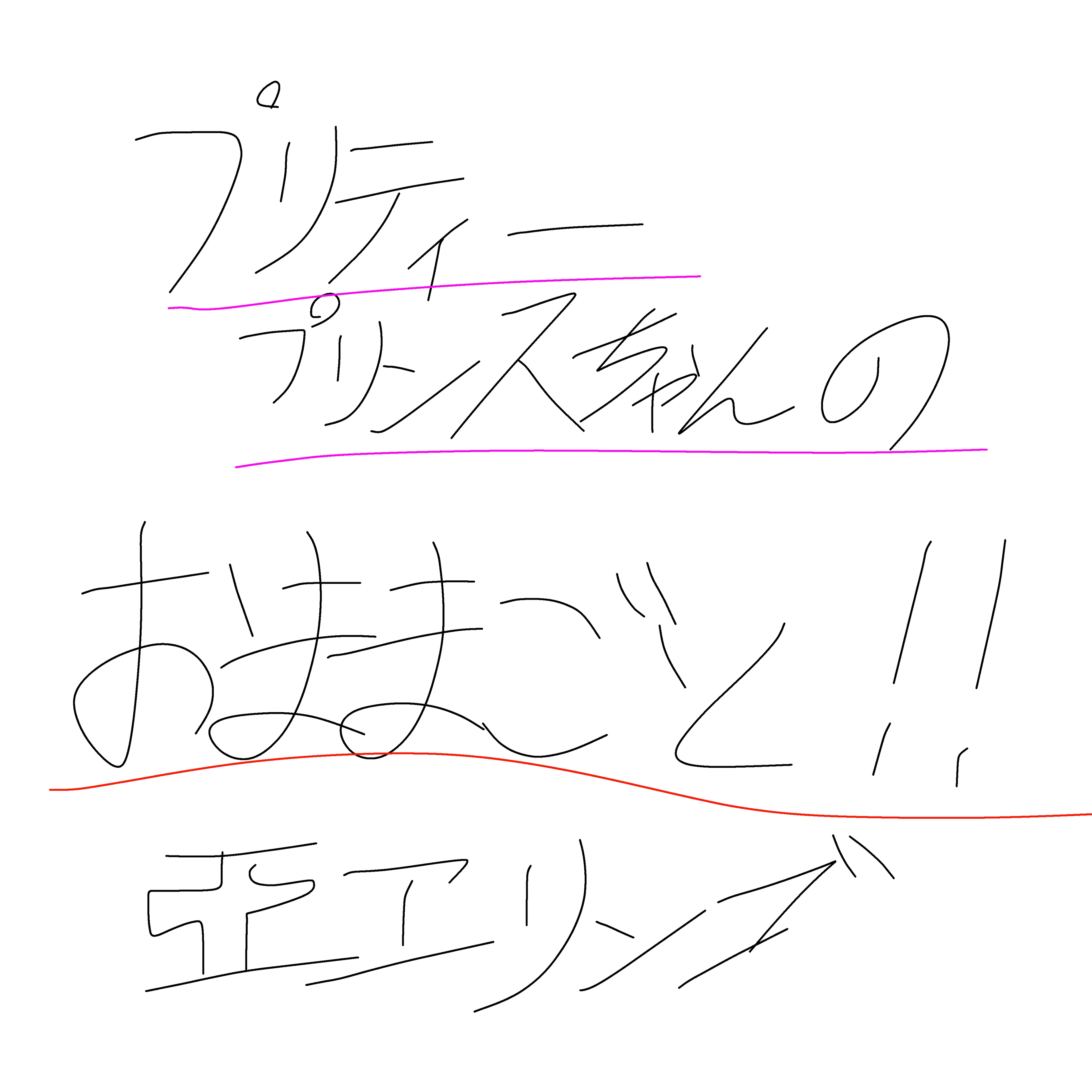 プリティープリンセスちゃんのおままごと