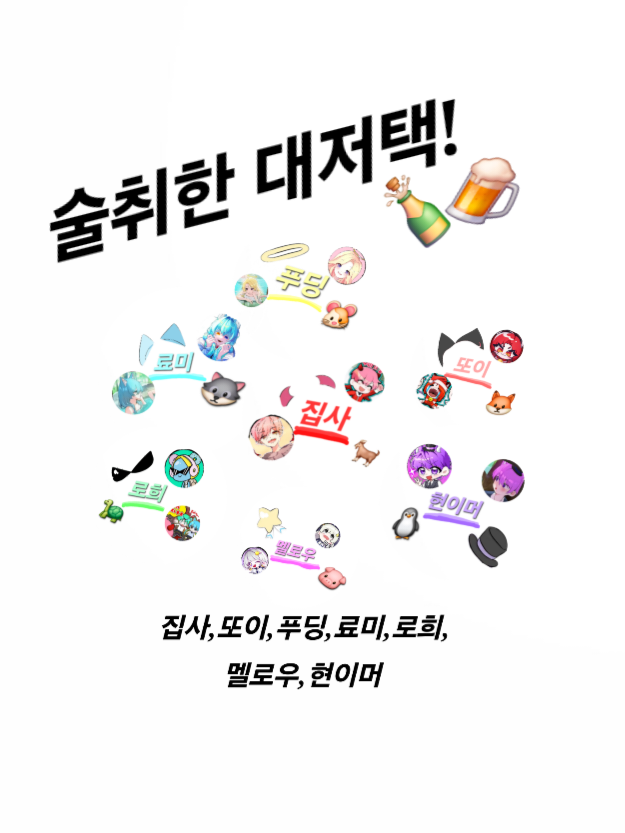 술취한 대저택... 대표 이미지