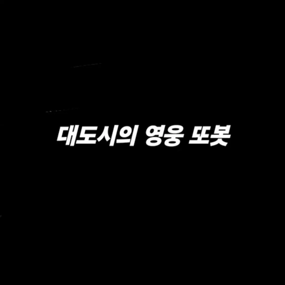 StableHelm0612의 또봇