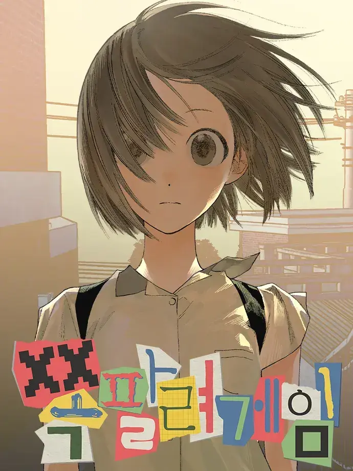 CleanApron8503의 쪽팔려 게임