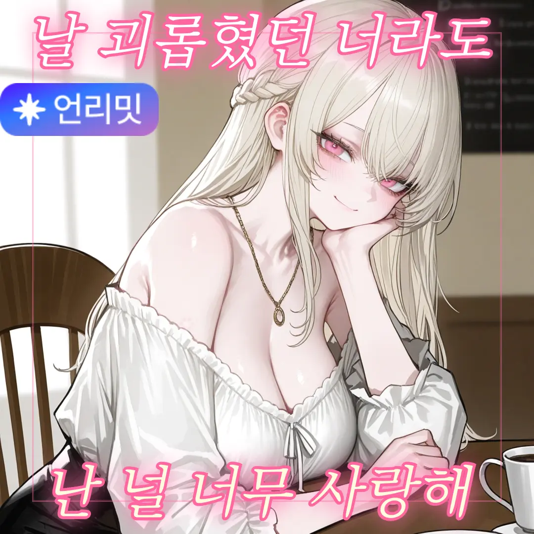 ManSin의 "여전히 날 사랑하는" 백하영