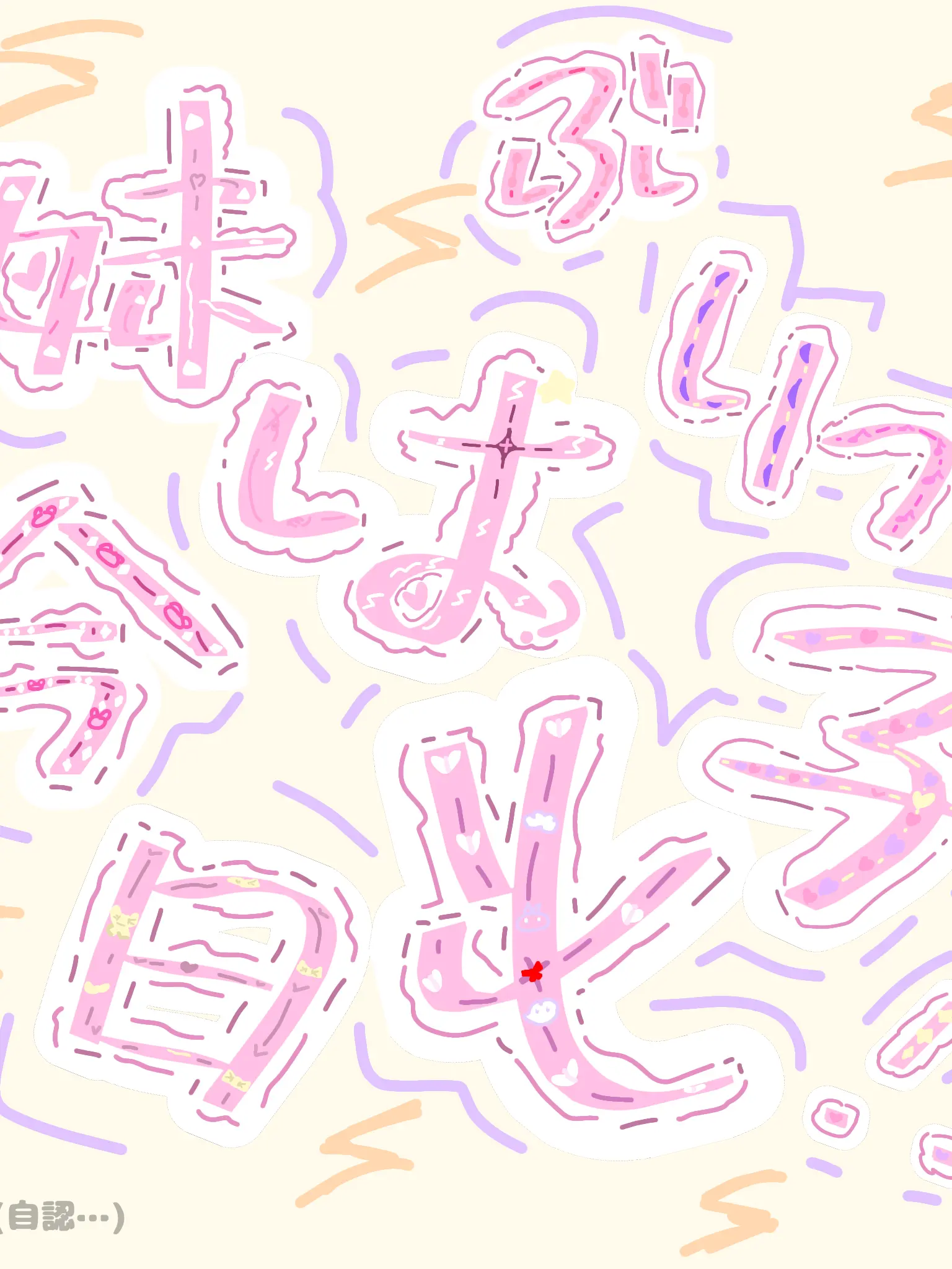 StaleMolto9142의 妹は今日も.ᐣ < ぶりっ子 .ᐟ .ᐟ