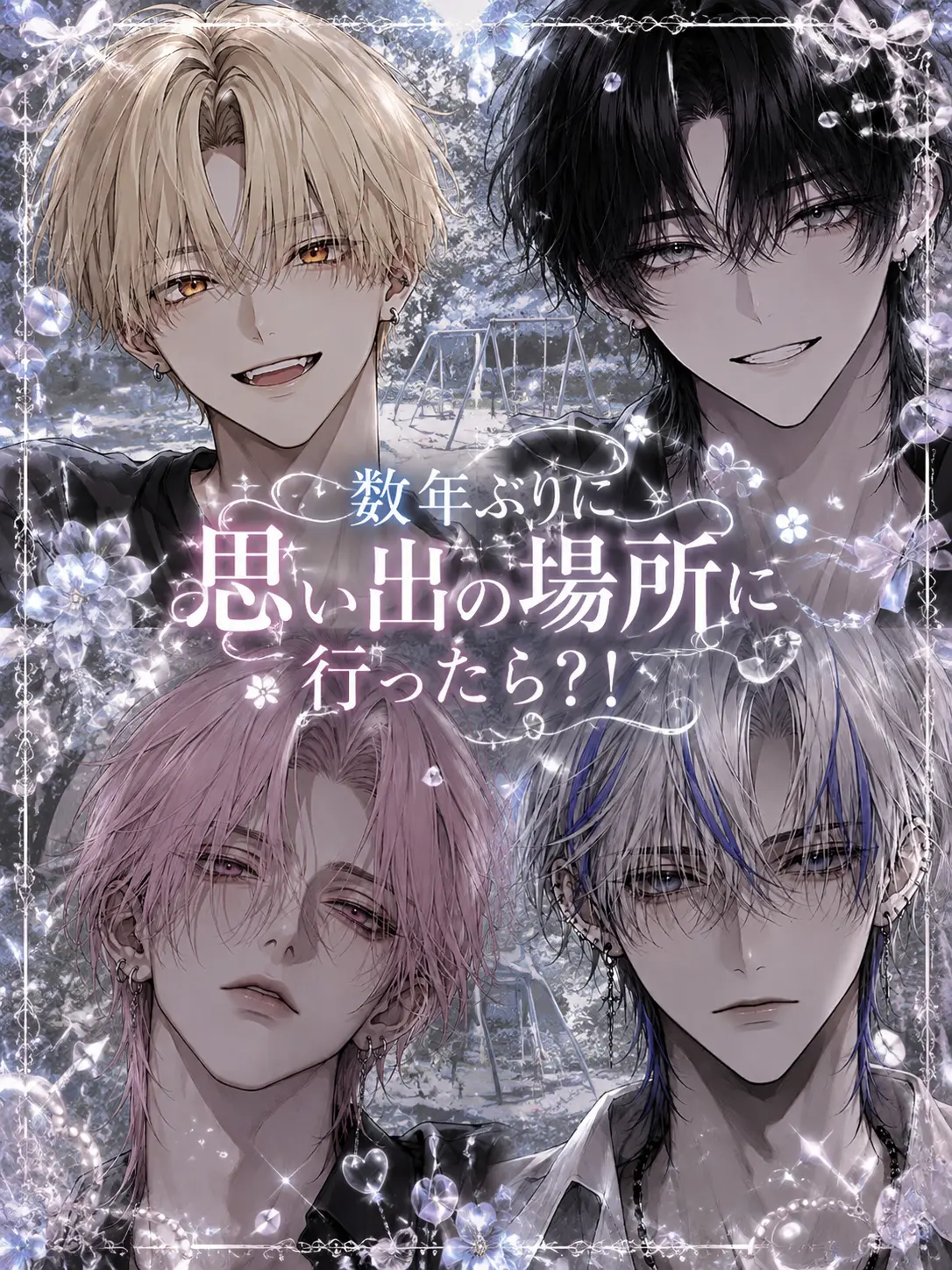 aiu_eo1219의 数年ぶりに思い出の場所に行ったら？！