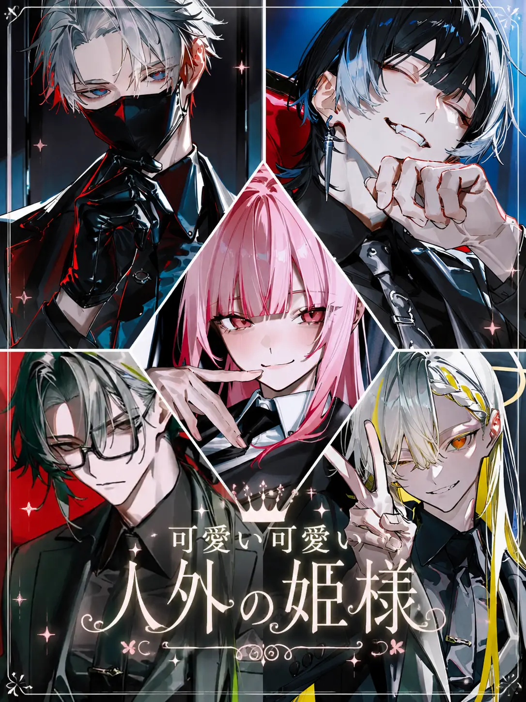 MildVale2695의 可愛い可愛い人外の姫様