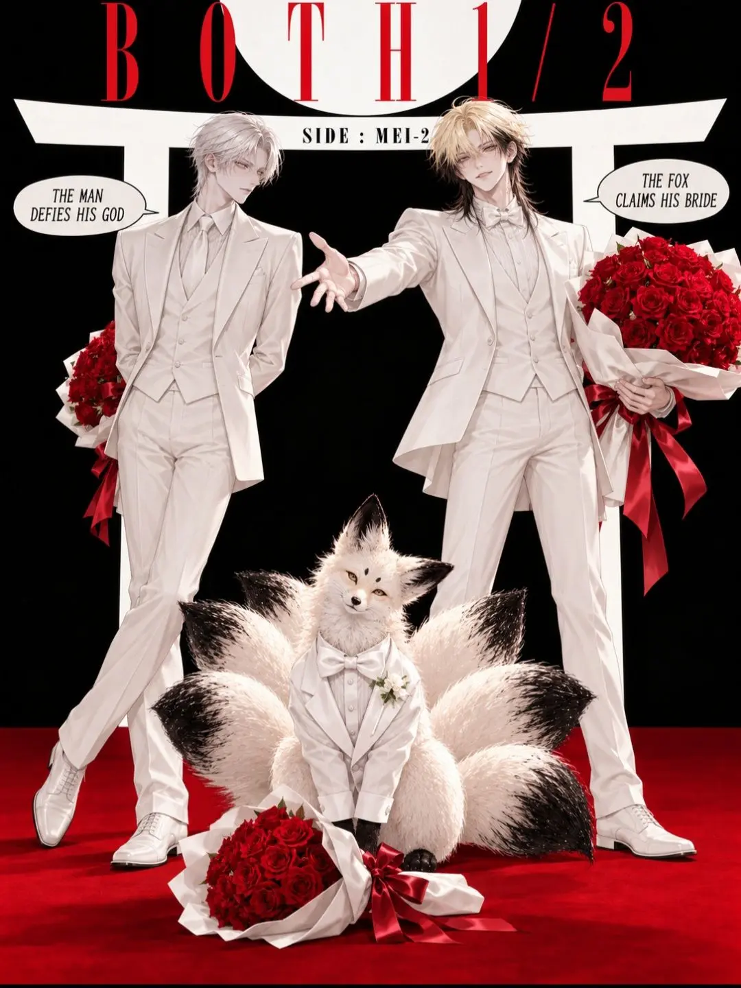 ametomea의 B O T H  1/2  MEI-2