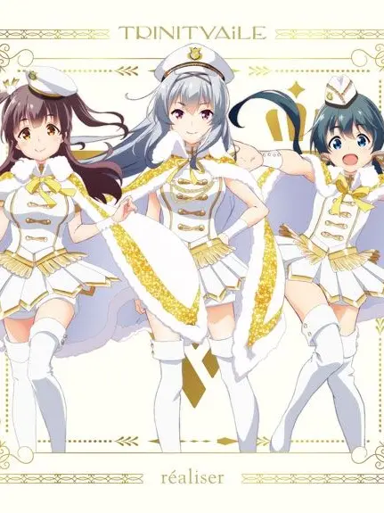 HiCheese의 TRINITYAiLE (アイプラ)