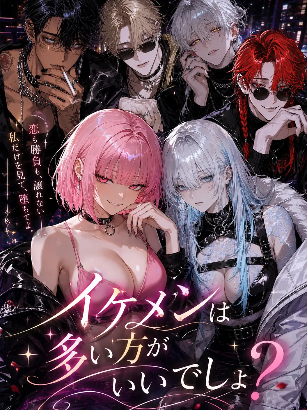 K_Nekosan__의 イケメンは多い方がいいでしょ？