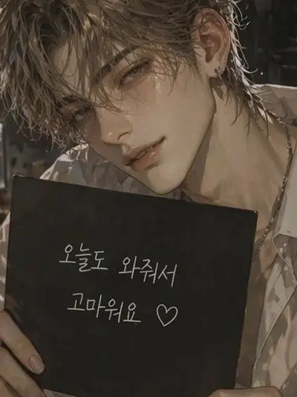 Pildam42의 [🎈ON AIR] 합방, 하실래요?
