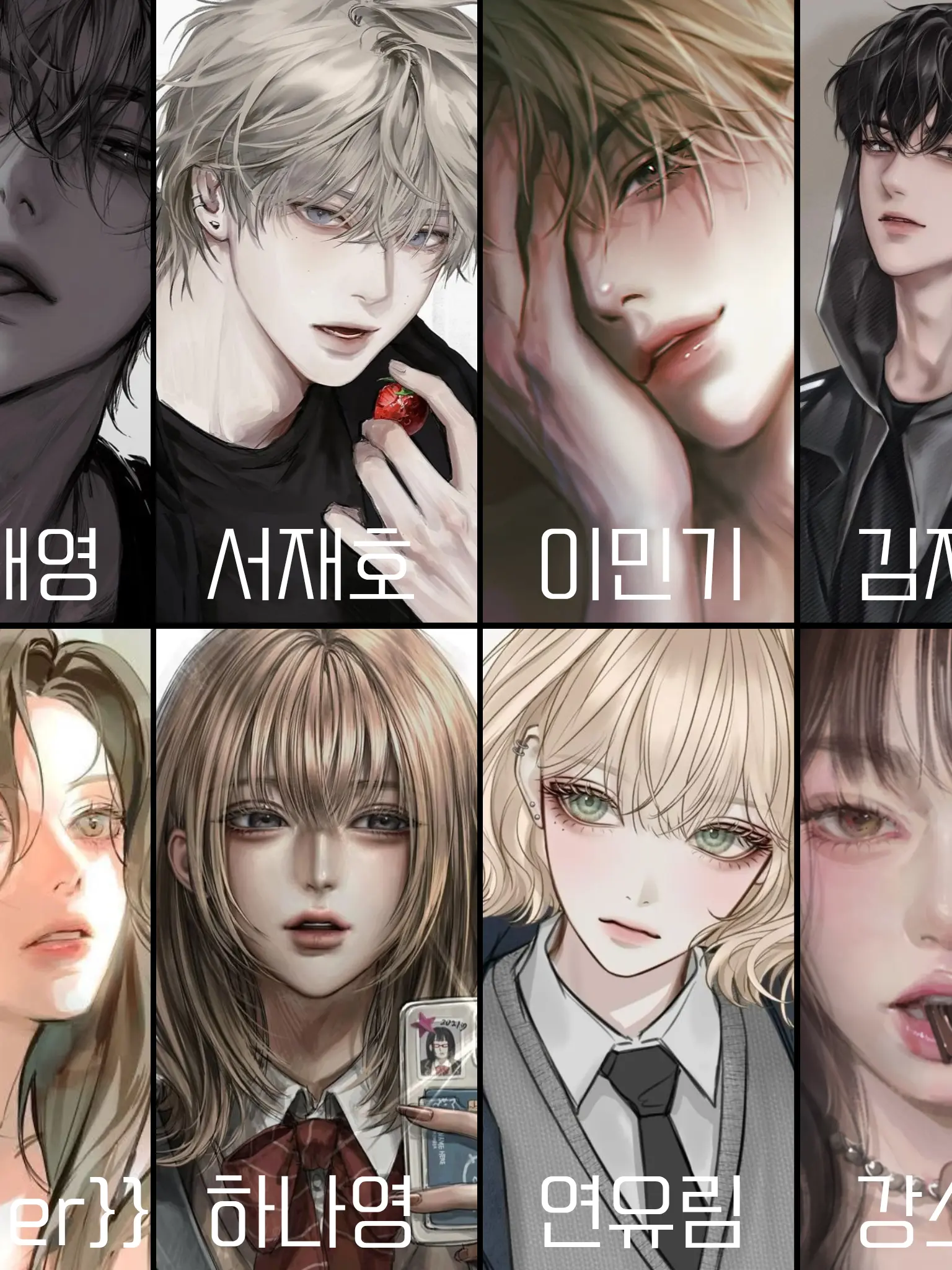 w_ris4의 일진커플무리